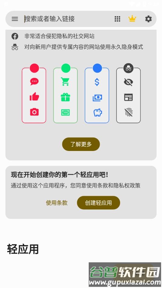 Hermit APP截图2