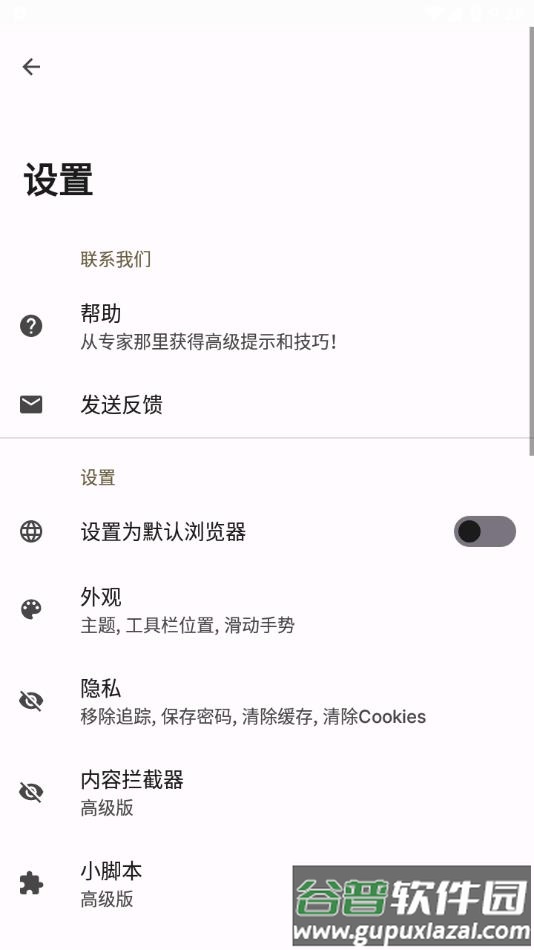 Hermit APP截图3