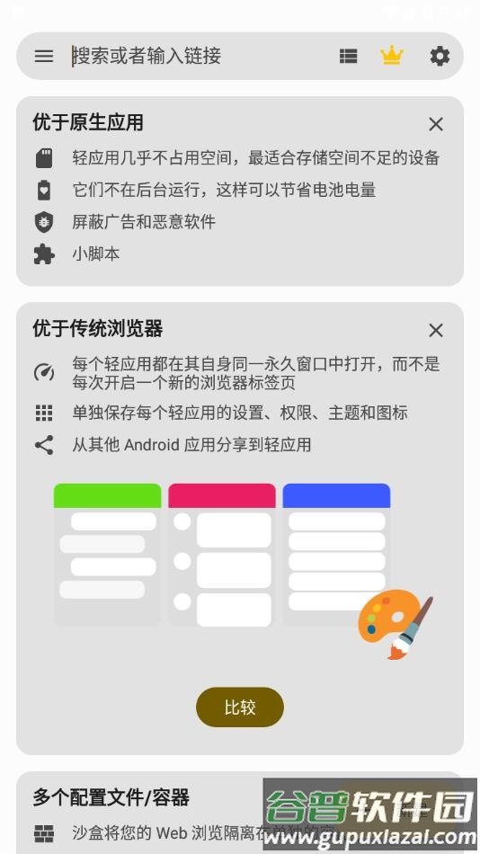 Hermit APP截图4