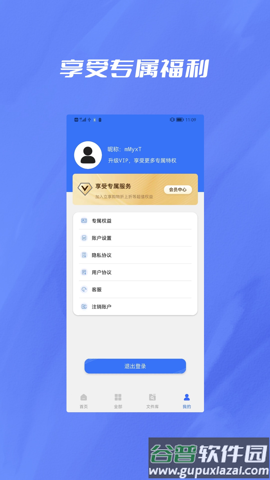 格式转换器大师app下载截图3