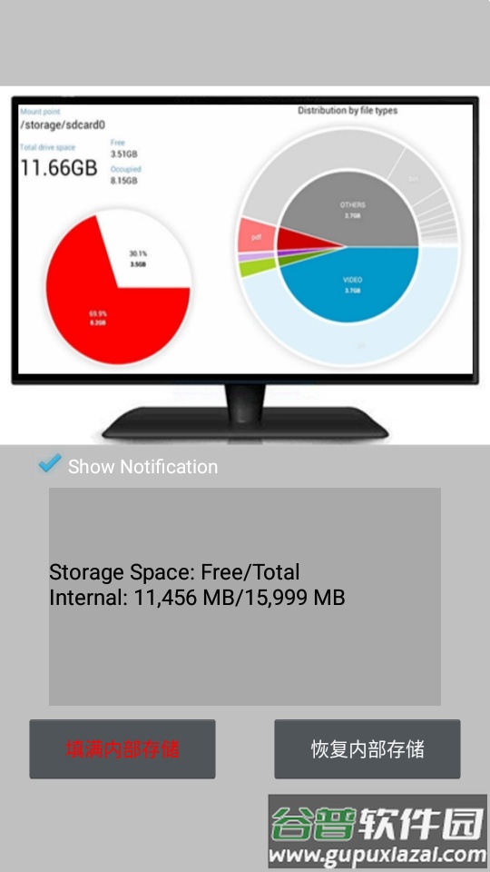 手机内存填充(Full Fill Storage)截图2
