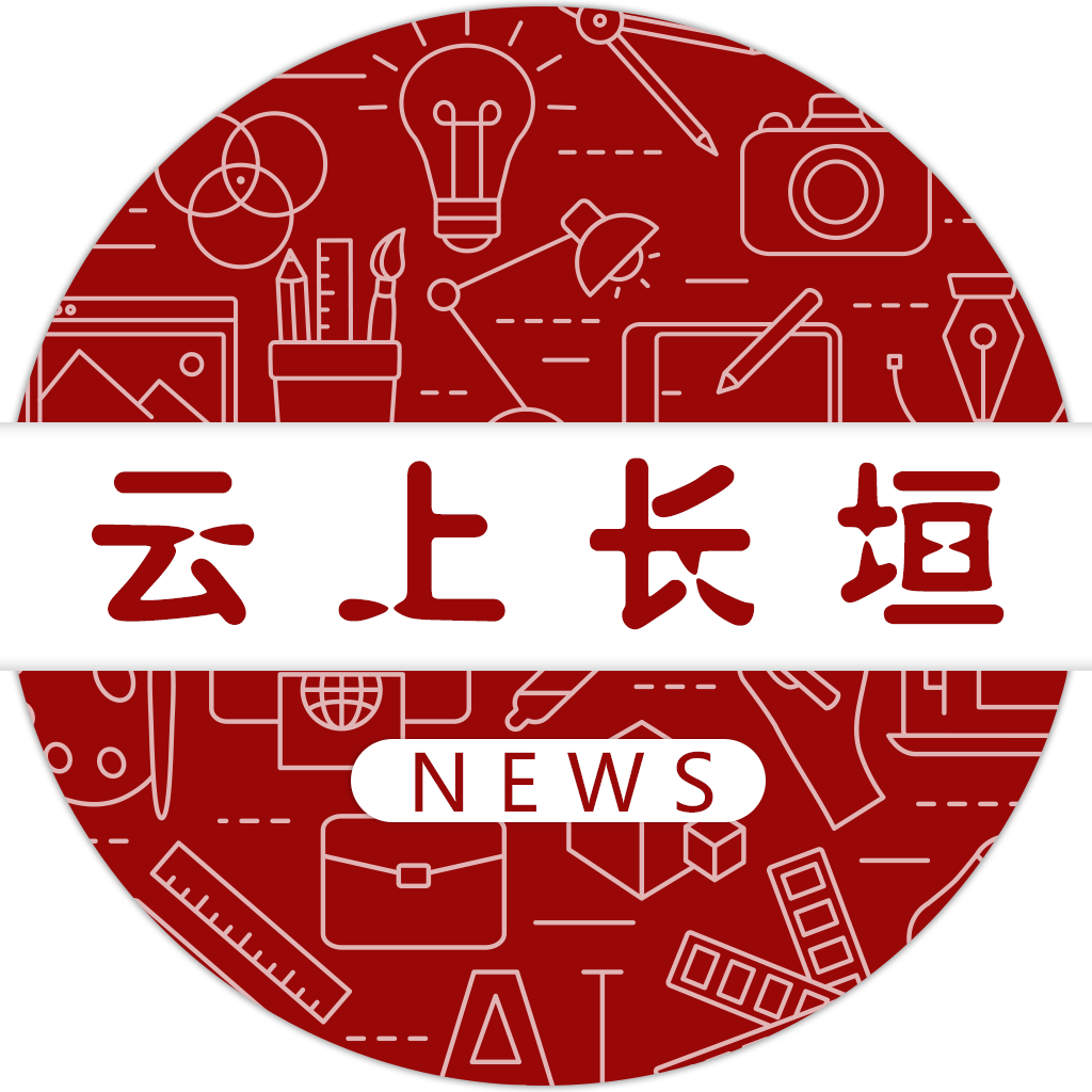 云上长垣客户端下载v2.5.2
