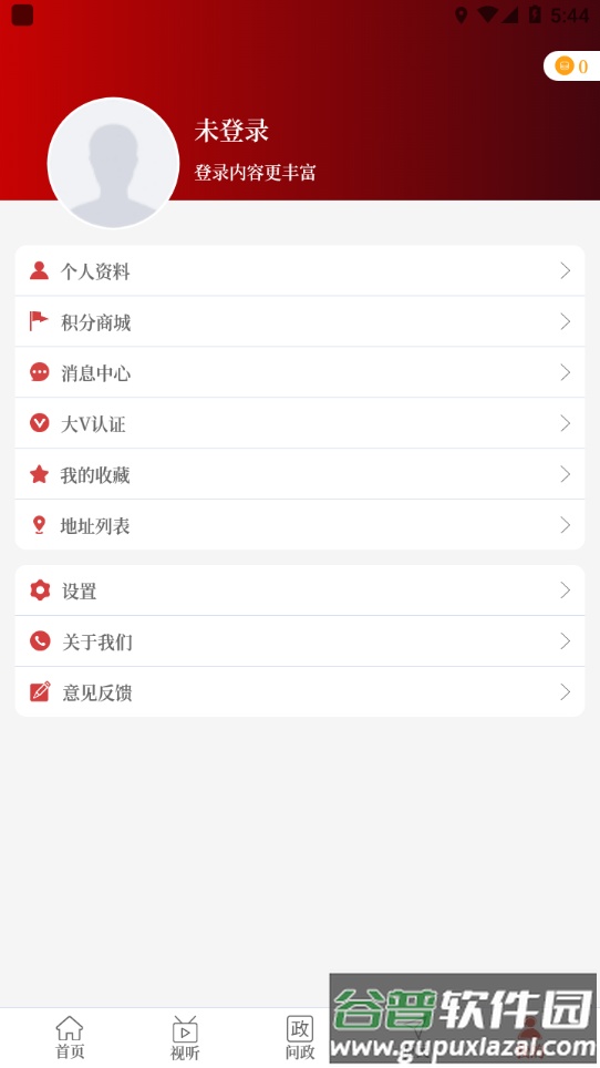 云上长垣客户端下载截图4