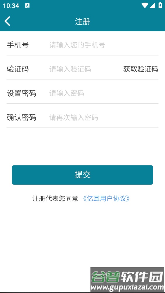 亿耳助听app截图2