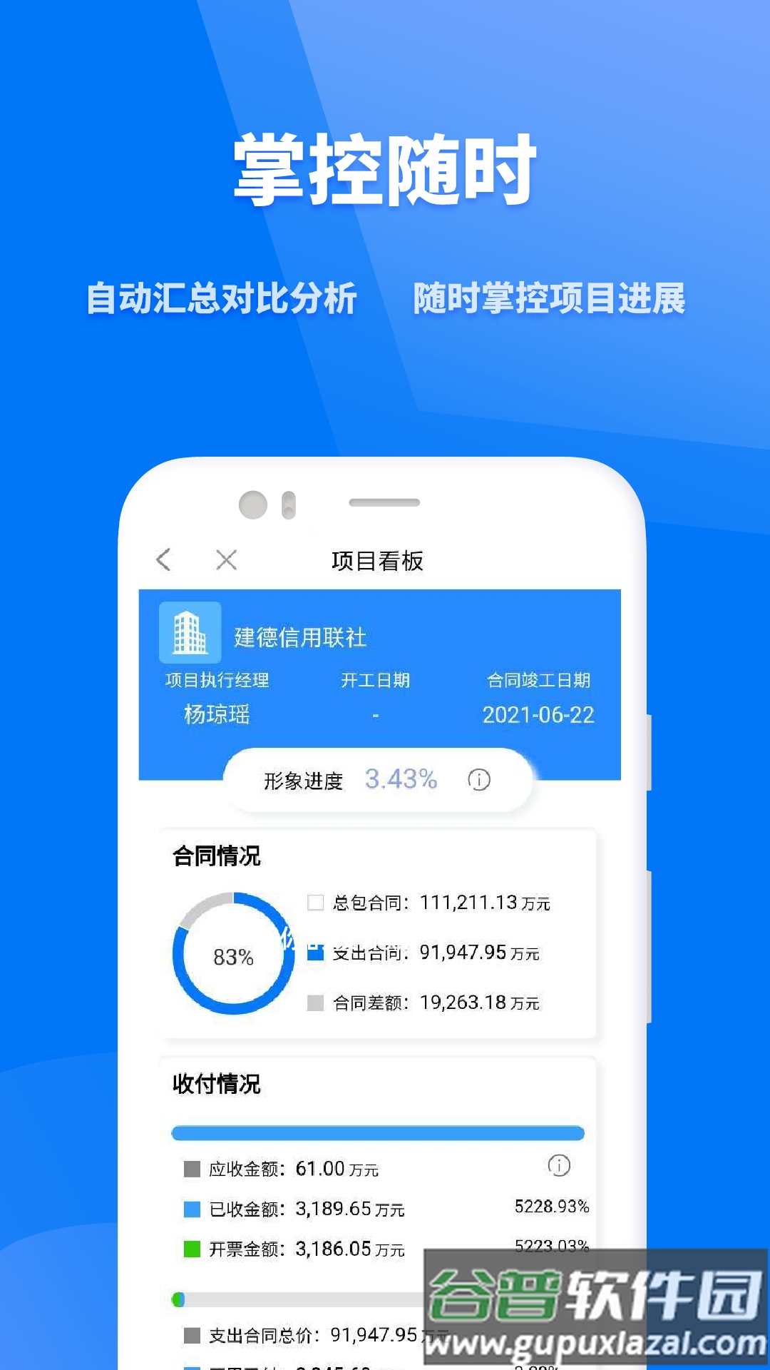 众和软件手机版下载截图1