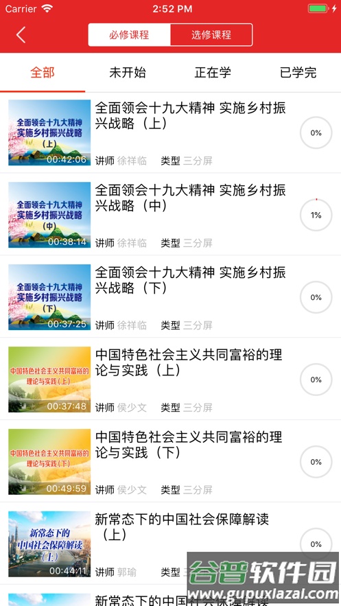 甘肃公务员培训app下载截图3