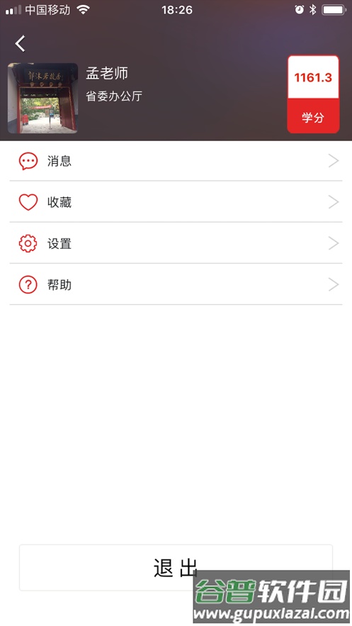 甘肃公务员培训app下载截图4