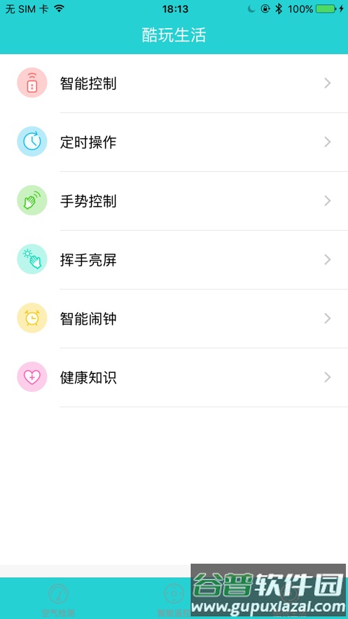 探空精灵app截图1