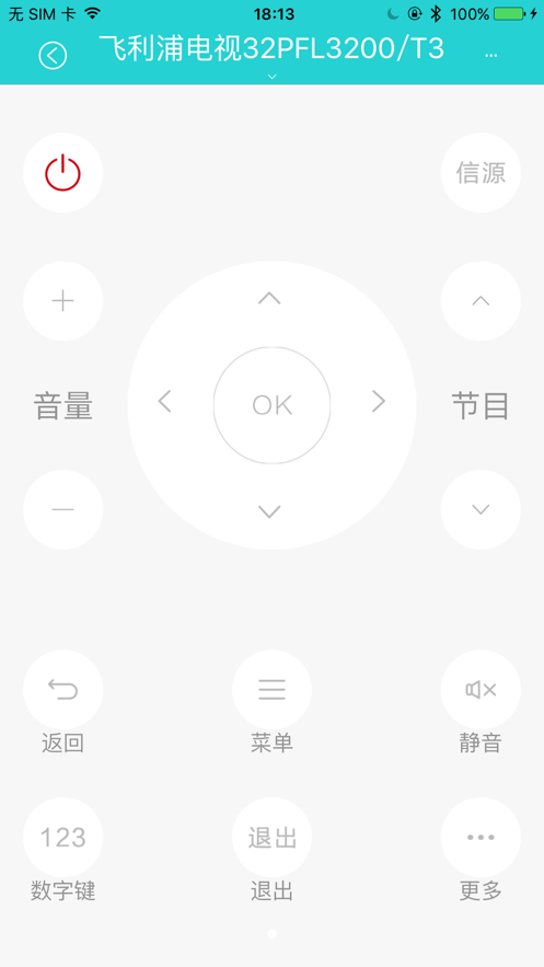 探空精灵app截图2