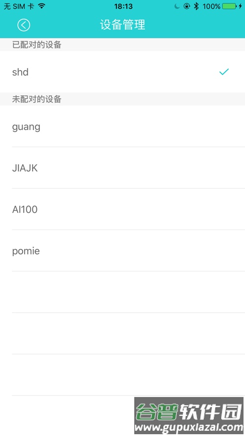 探空精灵app截图3