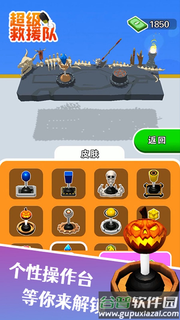 超级救援队截图1