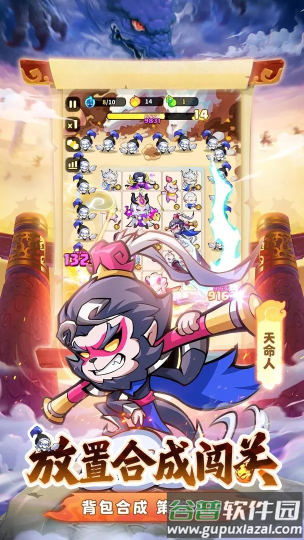 魔宠降临官方下载截图1