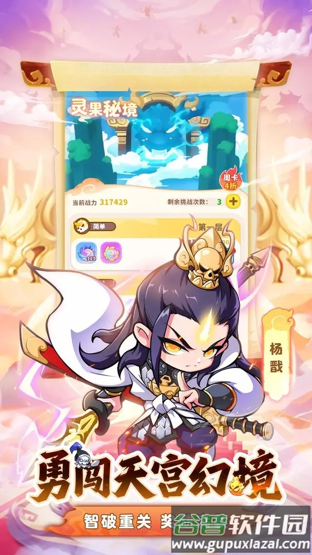 魔宠降临官方下载截图2