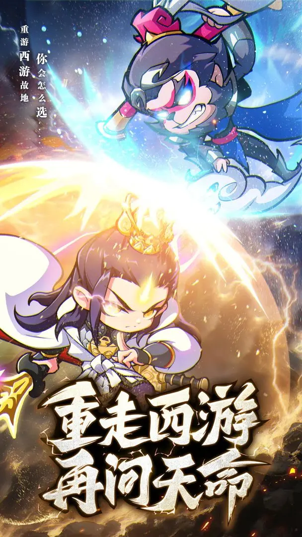 魔宠降临官方下载截图3