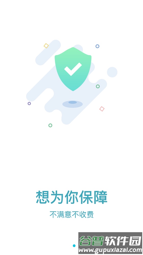 云享飞飞手端app(享飞一键叫飞)截图2