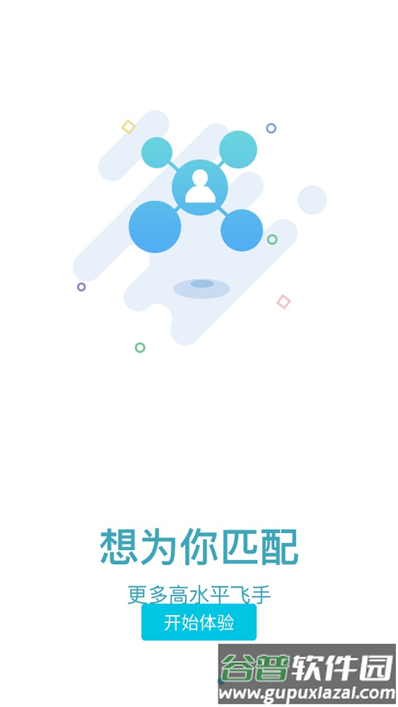 云享飞飞手端app(享飞一键叫飞)截图4