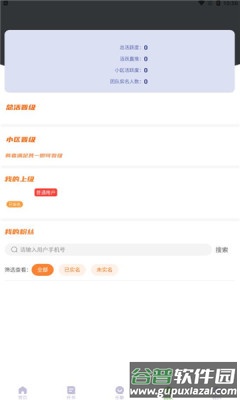 乐赞生态app截图2