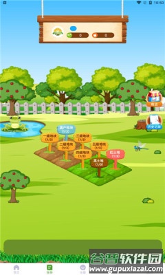 乐赞生态app截图3