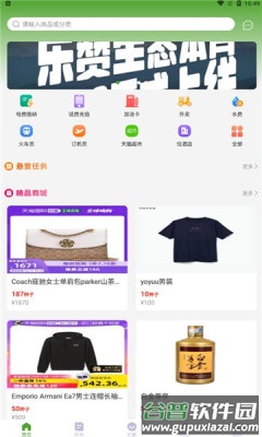 乐赞生态app截图4