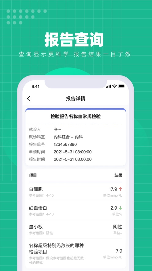 解放军总医院第五医学中心app下载截图3
