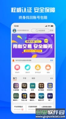 酷猫游戏助手下载安装2022截图2
