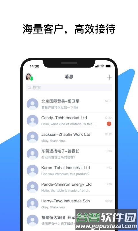 广交会IM app截图3