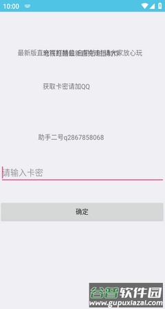雨墨直充(带防封)截图1
