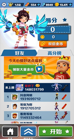 雨墨直充(带防封)截图2