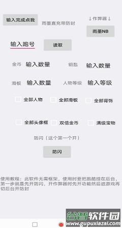 雨墨直充(带防封)截图3