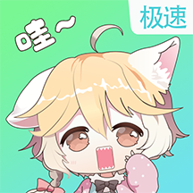 哇噢星球极速版appv1.2.8