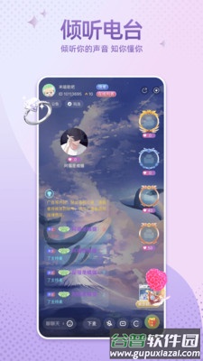 哇噢星球极速版app截图3