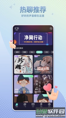 哇噢星球极速版app截图4