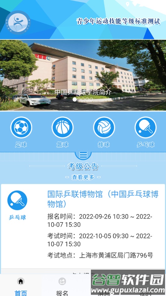 技能测试app截图1