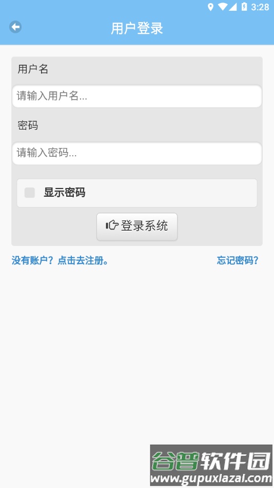 技能测试app截图3