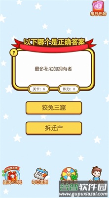 红包急转弯游戏截图1