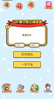 红包急转弯游戏截图2