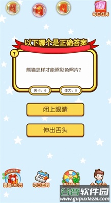 红包急转弯游戏截图3