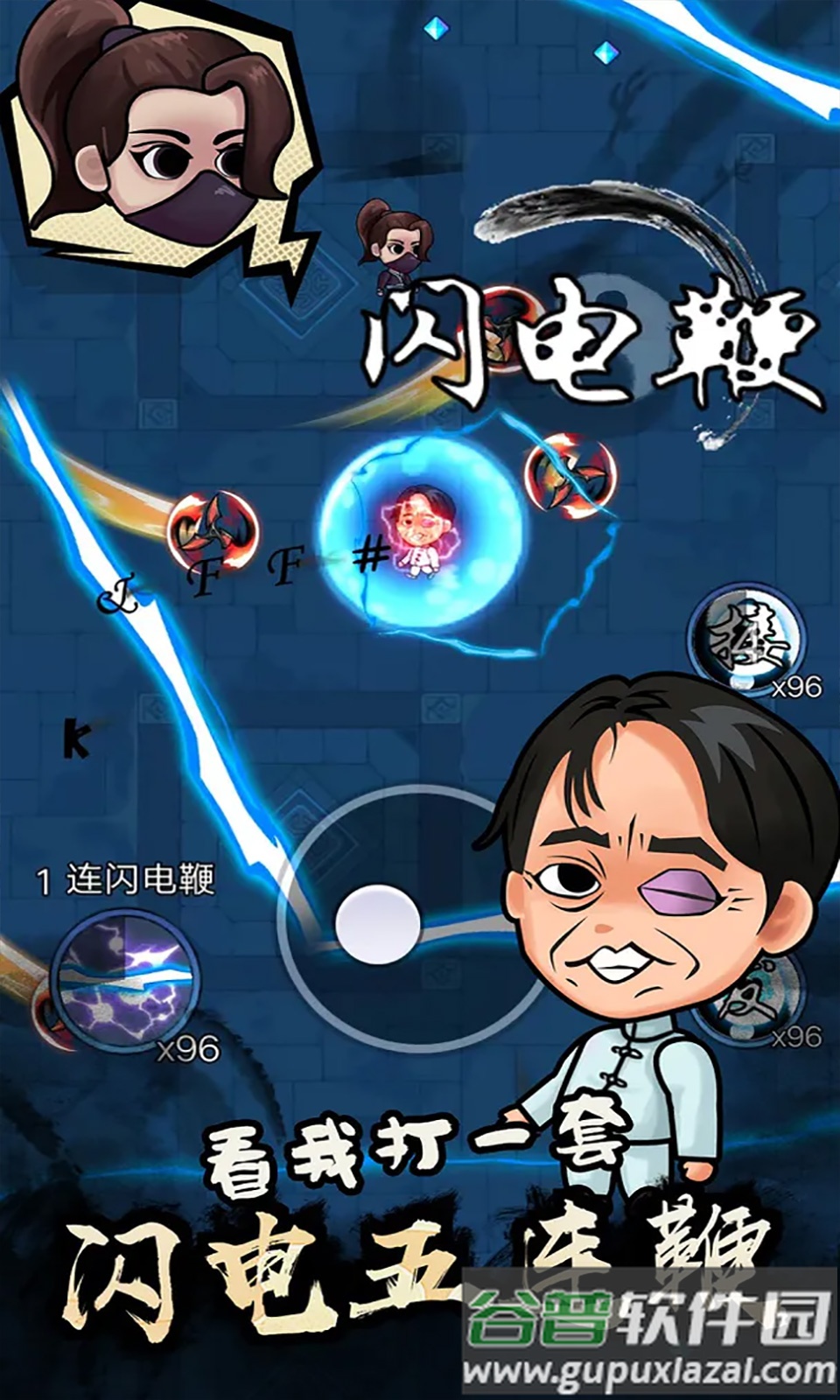 武林的传说游戏手机版下载截图1