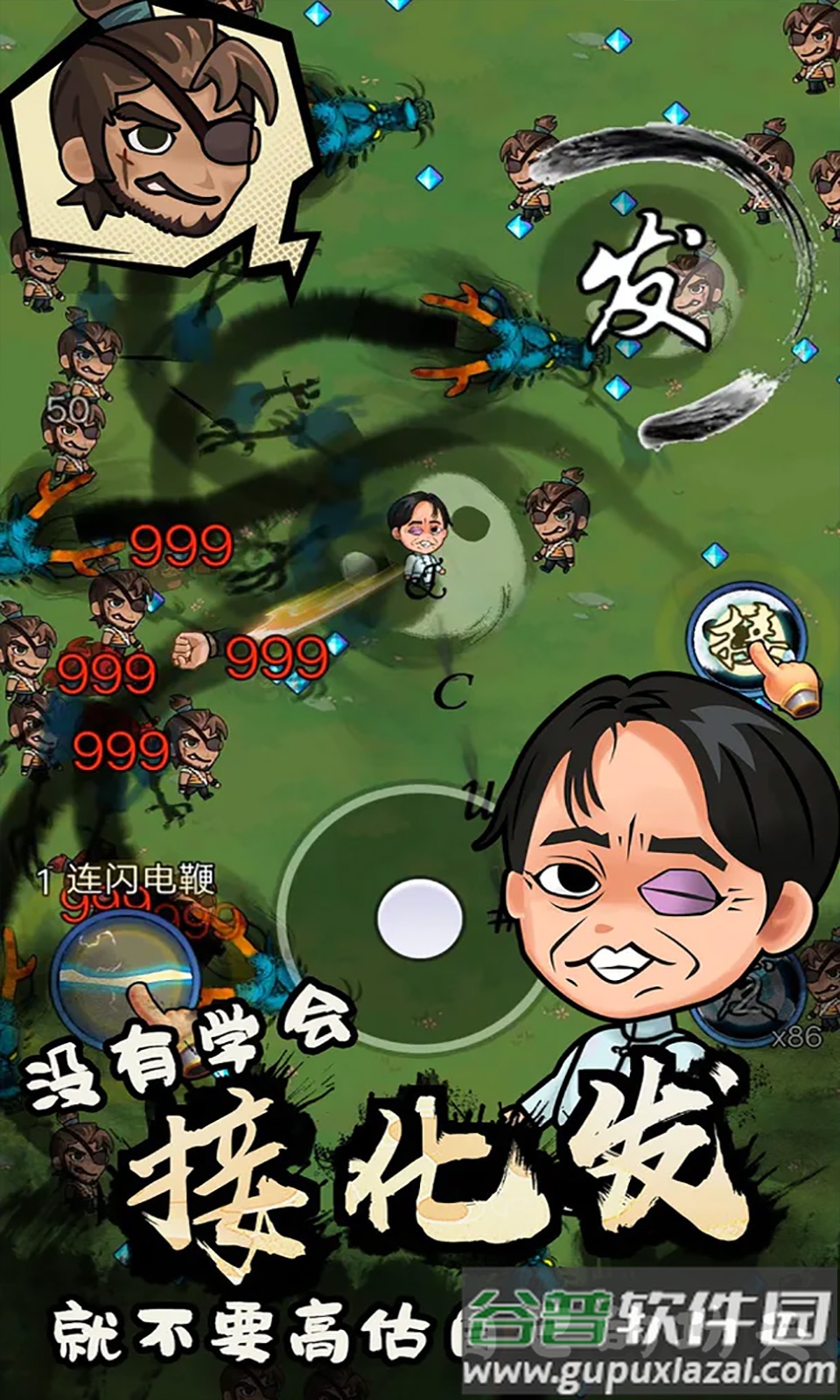 武林的传说游戏手机版下载截图2