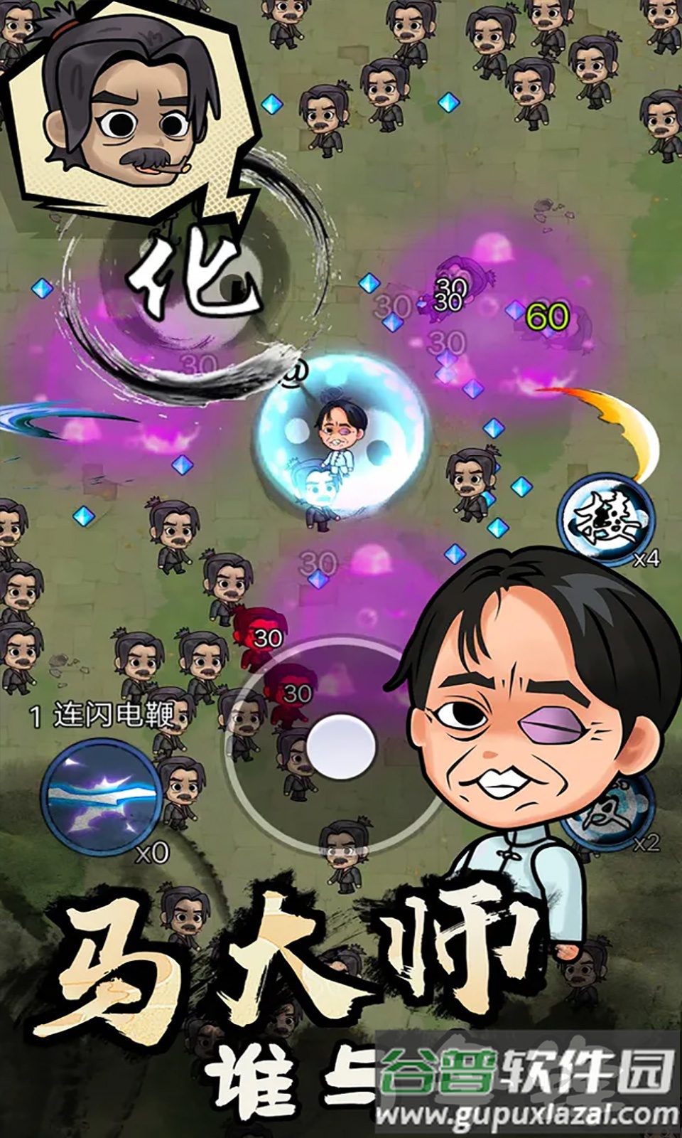 武林的传说游戏手机版下载截图3
