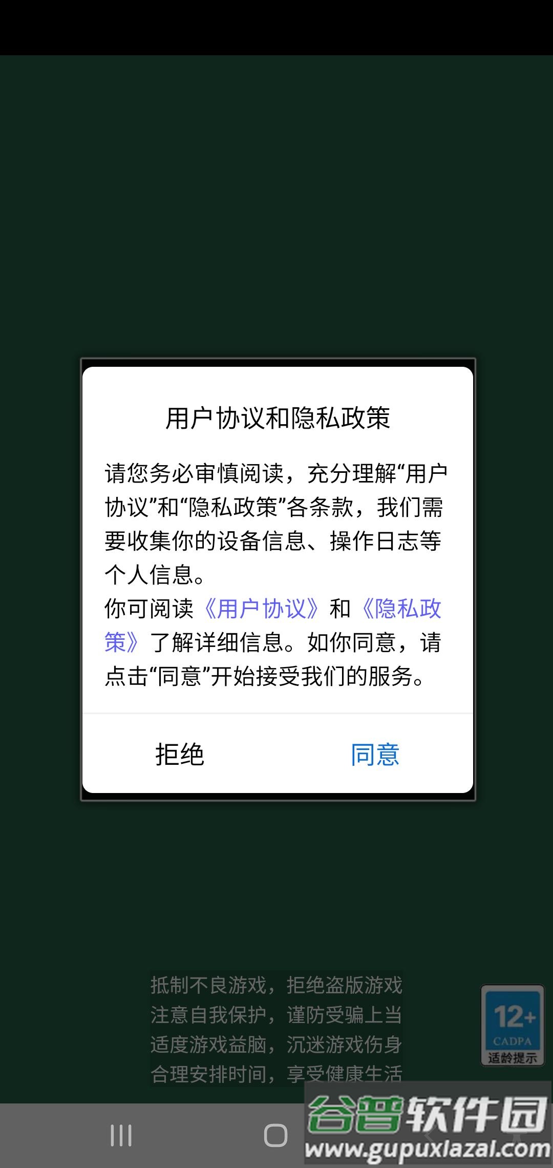 无敌王者手游下载截图1