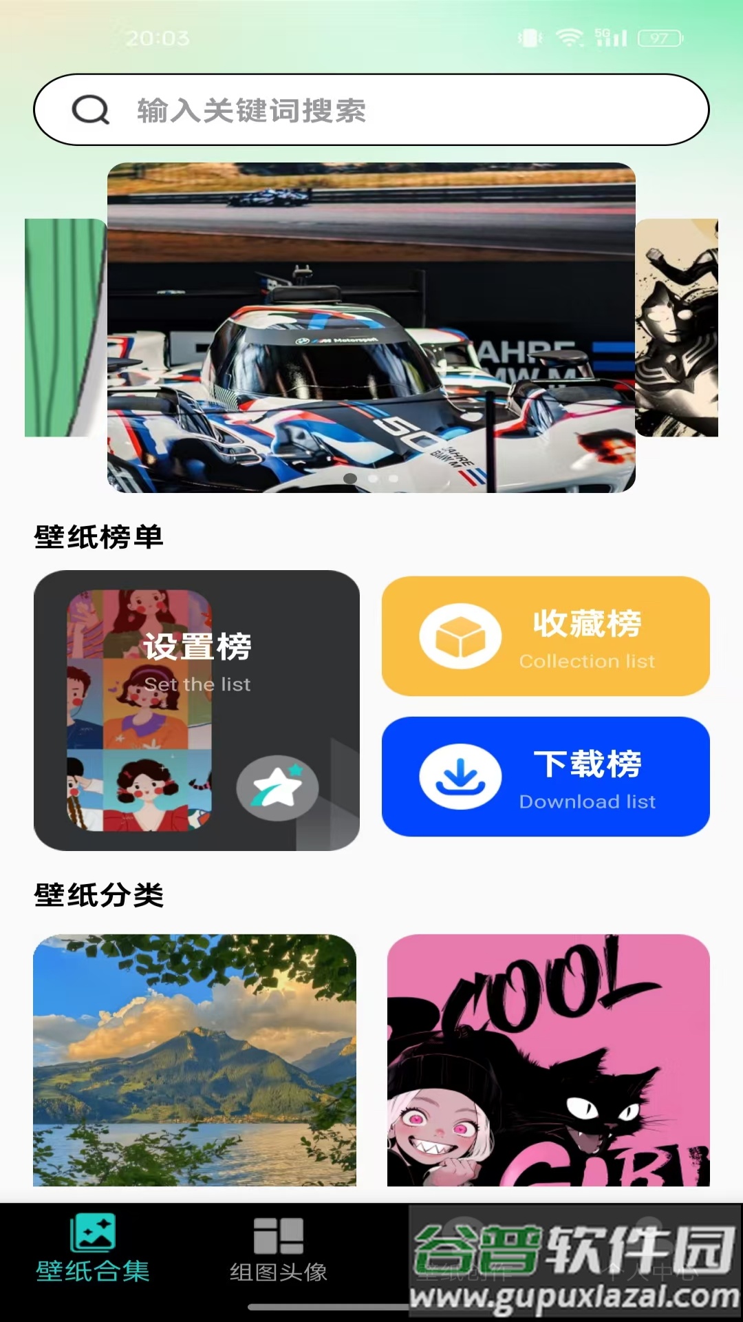 主题桌面壁纸软件截图3