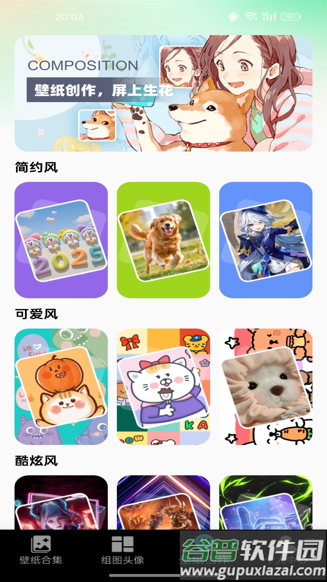 主题桌面壁纸软件截图4