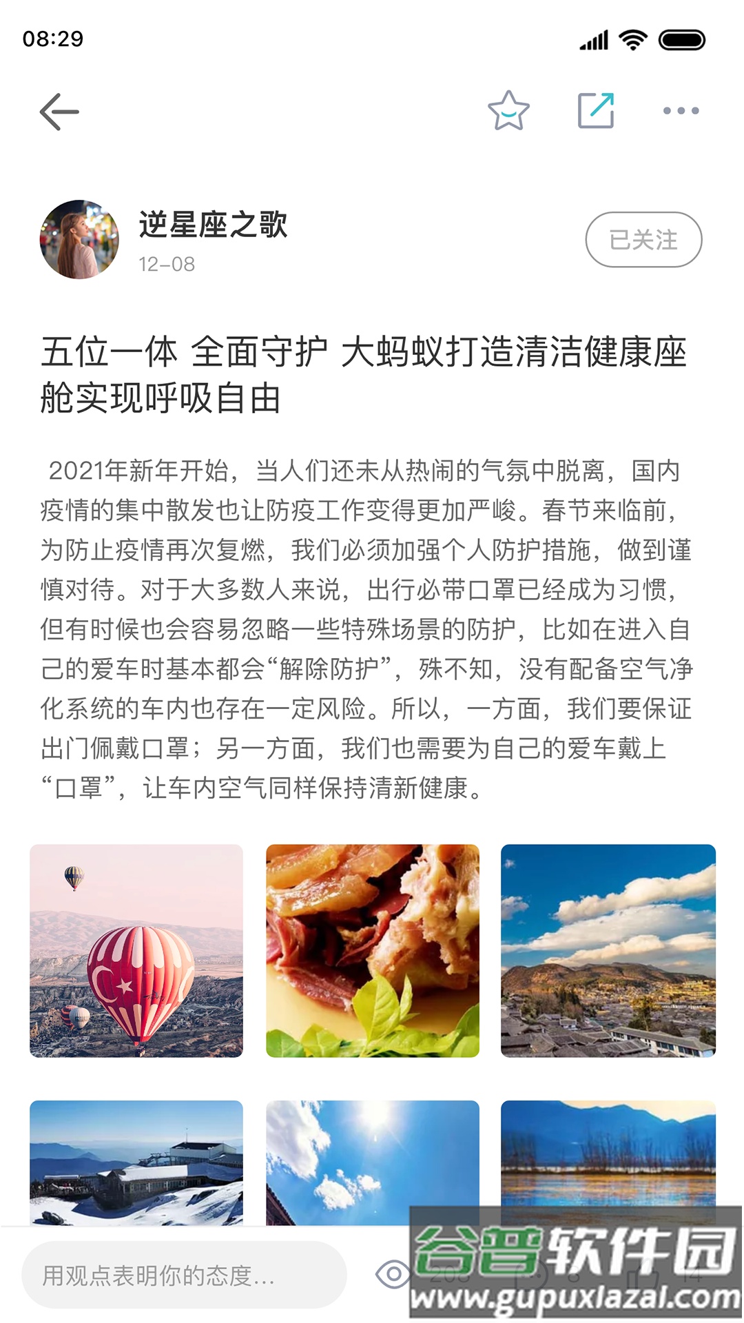 奇瑞新能源app下载截图3
