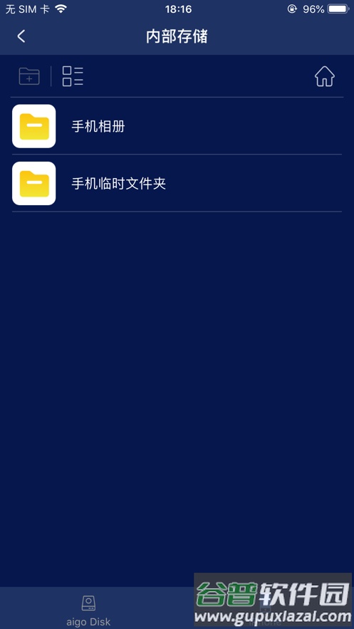 aigo Disk官方下载截图2