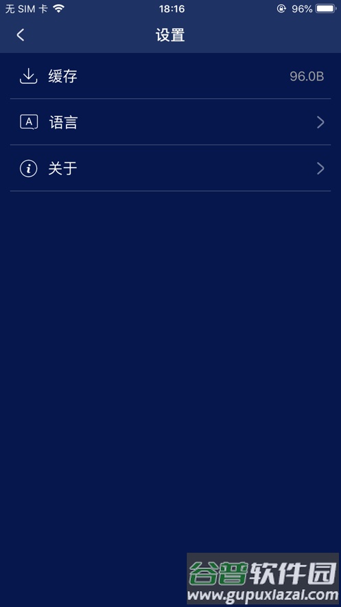 aigo Disk官方下载截图3