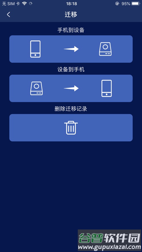 aigo Disk官方下载截图4