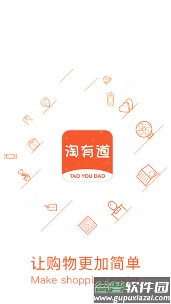 淘有道app截图1