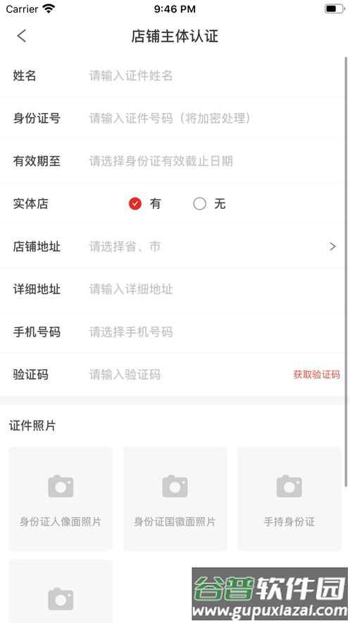 淘有道app截图3