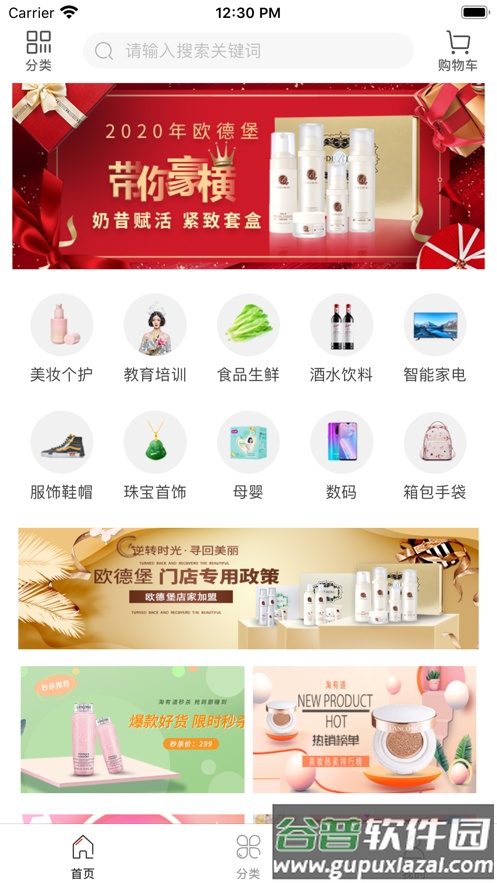 淘有道app截图4